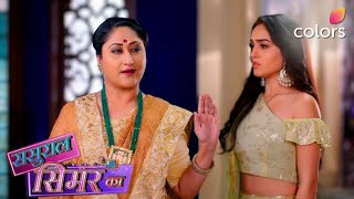 Sasural Simar Ka 2 | Geetanjali को अपमान का सामना करना पड़ा | Colors TV