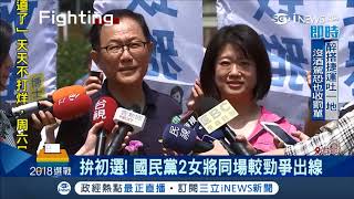 為初選拼了！國民黨2女將母親節趁\