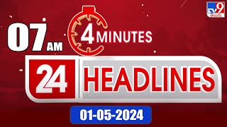 4 Minutes 24 Headlines | 7AM | 01-05-2024 - TV9