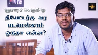 Ganaserukku Audio launch Issue | Dharani Rajendran | Lightz On