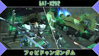 【曲がるビーム】Part112 フォビドゥンガンダム【機動戦士ガンダムオンライン】