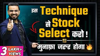 How to Pick Multi Bagger Stocks? | Contrarian Style of Investing | Share Market Techniques