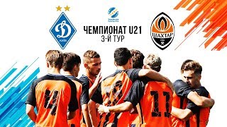 Динамо  U21 – Шахтер U21. Полный матч (2.08.2018)