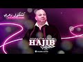 hajib kachkoul zaari exclusive حجيب كشكول زعري حصرياً