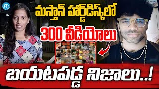 మస్తాన్‌ హార్డ్‌డిస్క్‌లో 300 వీడియోలు..! | Lavanya Boy Friend Mastan Sai Hard Disk 300 Videos