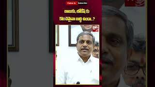 Sajjala Ramakrishna Reddy Fires On Chandrababu | బాబుకు, లోకేష్ కు కొంచెమైనా బుద్ధి ఉందా..?BIG TV