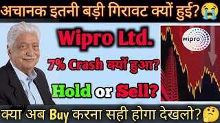 Wipro Crash क्यों हुआ? Wipro share latest news | wipro share latest news today, #Crash