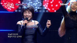 김민정 - 나만의 남자 [제 29회 대한민국 연예예술상 시상식 축하공연 / 실버아이TV]