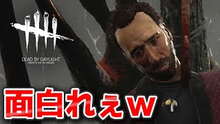 【DbD】ラストで盛大に爆死するニコラス・ケイジが面白すぎたｗｗｗｗ #470 「Dead by Daylight - デッドバイデイライト」【中ボス】