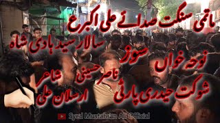 23Muharam Sangat Sada-E-Akbar a.s - Noha Khawan Shoukat Haider Party at Basti Syedan Shah Upper Mall