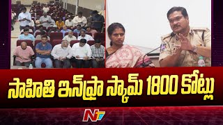 Sahithi Infra Scam Worth Rs.1800 Crores | Sahithi Infra Land Scam On The Name Of Pre Launch Offer