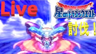 【Live配信】星ドラタイム！魔塔の幻影周回！＆おゾーマ様お戯れ【ネタバレアリ】