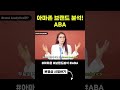 아마존 브랜드 분석 툴 aba amazon brand analystics