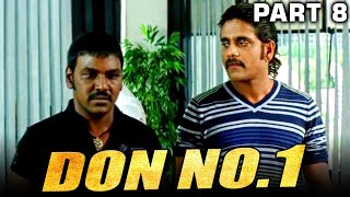 Don No 1 Full Movie - (PART 8 of 13) - सुर्या भाई और जाधव का जबरदस्त कॉमेडी सीन
