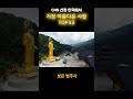 cnn 선정 한국에서 가장 아름다운 사찰 top33 1