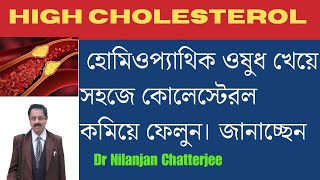 Top homoeopathic medicine to control high cholesterol| #cholesterol