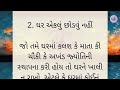 નવરાત્રી દરમિયાન આ 6 ભૂલો ના કરતા મા દુર્ગા થઈ શકે છે ગુસ્સે navratri 2023 gujarati stories