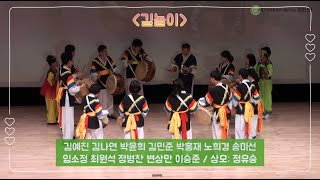 [호호나라 예술축제] 길놀이 \