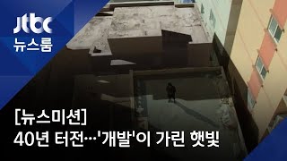 [뉴스 미션] \