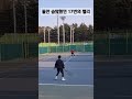 둘만 숨막혔던 17번 공방의 궁금한 결과 shorts 테니스 tennis 테린이