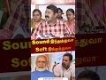 Sound இந்துத்துவா Soft இந்துத்துவா | #seeman | #bjp | #congress | #modi | #rahulgandhi | #shorts