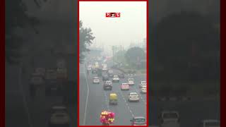 কালো ধোঁয়ায় ছেয়ে যাচ্ছে দিল্লি #airpollution #delhi #india #climatecrisis #somoytv #shorts