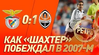 Ретро дня. Как Шахтер побеждал Бенфику 12 лет назад