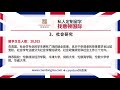 英国留学最受国际学生欢迎的十大专业盘点（下）英联邦留学 英国移民 英国各类签证找唐顿国际微信：counton08 counton09 唐顿国际官网countongms.com