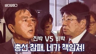 [VIDEOMUG] 새누리당 당선인 워크숍…비박 \