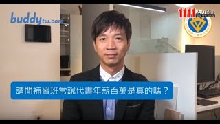 金門陳威廷地政士事務所企業介紹影片