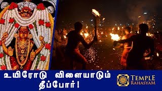 உலக புகழ்பெற்ற  ஒரே துர்கா பரமேஸ்வரி கோவில் ! | The World Famous Durga Parameswari Temple!