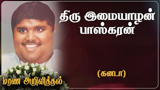 Imaiyalan Baskaran | மரண அறிவித்தல் | Canada | Marana Arivithal | RIP