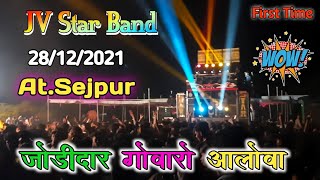 28-12-2021/JV Star Band / Jodidar Gavaro Aalo /At.Sejpur / जोड़ीदार गोवारो आलो वा / Rits Vasava