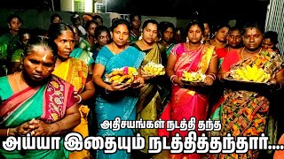 அய்யா தான் நடத்தித்தந்தார் ஆச்சரியத்தில் மக்கள் ஆலங்குளம் தாங்கல் பட்டாபிஷேகம் 2024