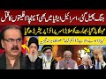 Middle East Conflict | Big War Start | Israel in Trouble? | Dr Shahid Masood Analysis | GNN