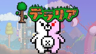 Terraria in Japan 2 - 5 UNOBTAINABLE ITEMS