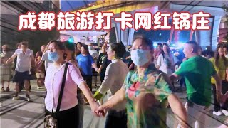 到成都旅游特地去看网红锅庄，人山人海盛况空前，跳得非常热闹