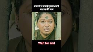 बजरंगी ने बचाई एक गर्भवती महिला की जान! #shorts #viral #shortsfeed