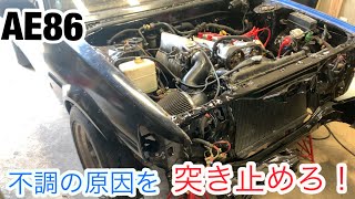 【AE86 part16】絶不調だったハチロク原因究明！大苦戦