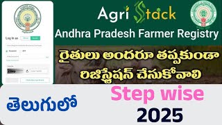 Agristack farmer online register and  status check in telugu step by step