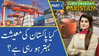 Subh Savaray Pakistan (Part 1) | Kya Pakistani Economy Behter Ho Rahi Hai? | 19 October 2019