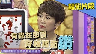 生魚片到底有沒有寄生蟲？顯微鏡拿來看個清楚！《真的？假的》