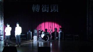 2014台大土木之夜《轉街頭》3