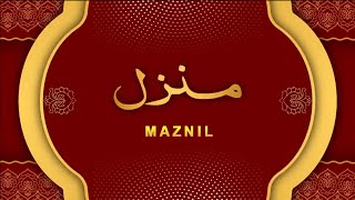 Manzil Dua | Ruqyah Shariah | Episode 847 | منزل daily recitation of manzil dua Cure and Protection