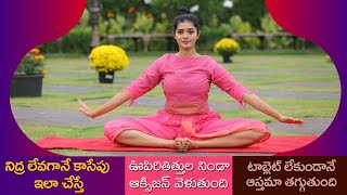 Exercises to Expand Lungs | Reduces Asthma Naturally | Breathing | Yoga with Dr. Tejaswini Manogna