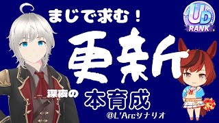 【ウマ娘】明日からチャンミとかマ？銀河最強ネイチャ目指して！！！【凱旋門賞】