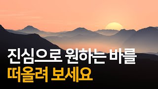 자신이 원하는 바를 알아야 현재를 즐길 수 있다 | 얼 나이팅게일 위대한 성공의 시작