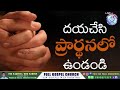 🔴live సంఘ క్షేమాభివృద్ధి కూడిక 5వ రోజు fgci cm palli ministries pas v santhi bro enosh