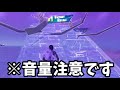 本当に小学生⁉猛者が集まるzeroスクリムでビクロイ【小学生pc勢】【フォートナイト】