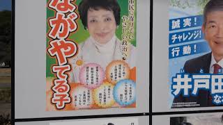 各務原市議選（2021年2月28日投開票）・選挙ボード紹介